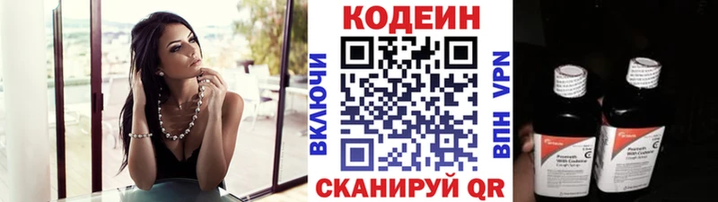 как найти закладки Лабинск Codein напиток Lean (лин)