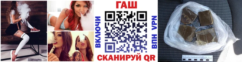 ГАШ гарик  купить закладку  Лабинск 