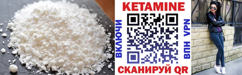 Кетамин VHQ  Лабинск 