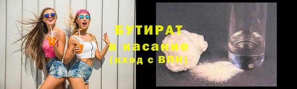 бутират Абинск